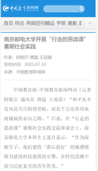 【中国教育新闻网】bevictor1946韦德官网...